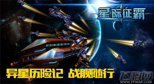 顶级属性任调配《星际征霸》新片惊喜曝光 (1)