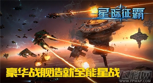 顶级属性任调配《星际征霸》新片惊喜曝光 (2)