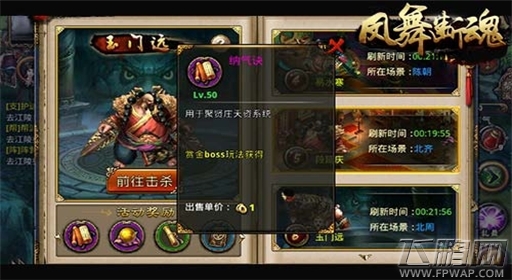 凤舞断魂新版送奖励 单挑BOSS无极限 (2)