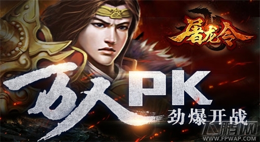 懒人神器《屠龙令》睡着了还能嗨 (2)