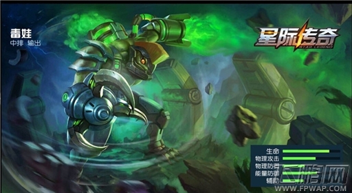 星际传奇8月28日星耀公测前瞻 (1)