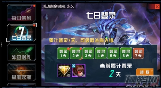 星际传奇8月28日星耀公测前瞻 (3)