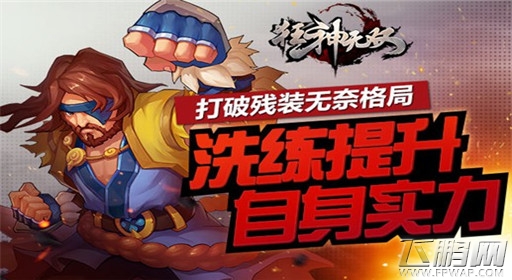 狂神无双官网上线 不限号测试即将开启 (3)