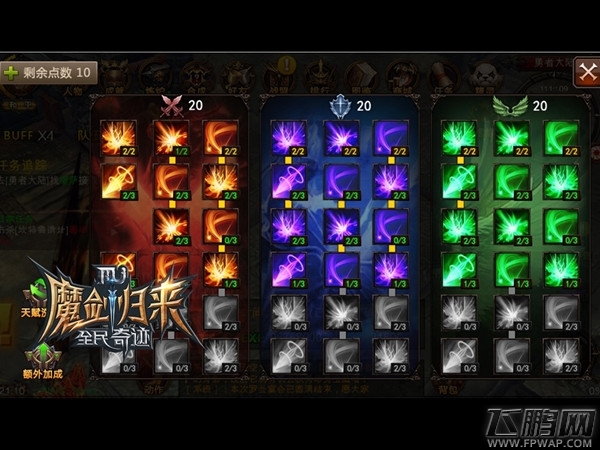 天赋加成守护大陆《全民奇迹MU》八月新版即将全面更新 (1)