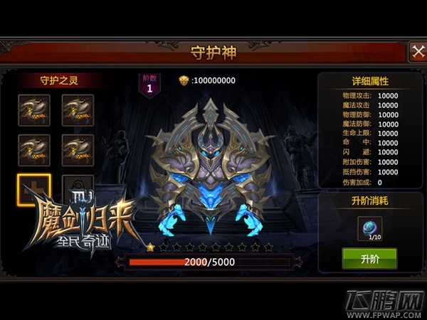 天赋加成守护大陆《全民奇迹MU》八月新版即将全面更新 (2)