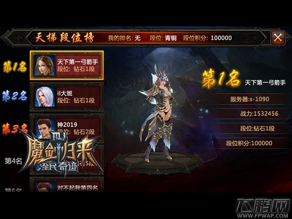 天赋加成守护大陆《全民奇迹MU》八月新版即将全面更新 (4)