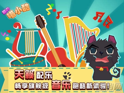 《喵小酷》今年最萌手机益智休闲游戏 (1)