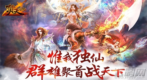 焚天之怒手机版同名小说月票前三 彰显定制IP价值 (4)
