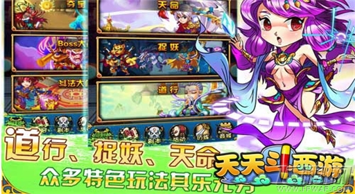 捉妖记《天天斗西游》邀你一起去冒险 (2)