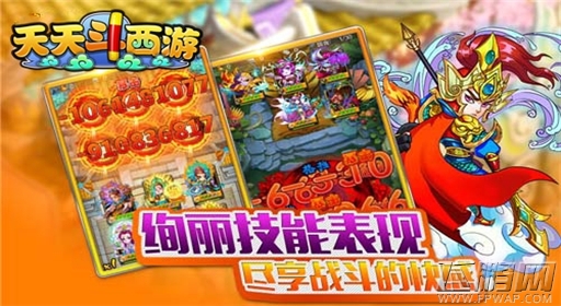 捉妖记《天天斗西游》邀你一起去冒险 (3)