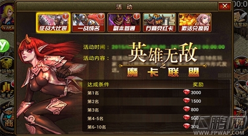 开服有礼《英雄无敌之魔卡联盟》福利活动送送送 (1)