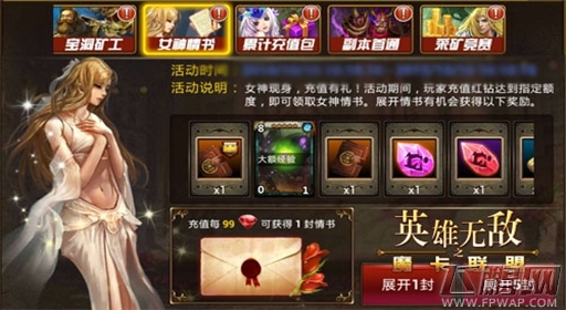 开服有礼《英雄无敌之魔卡联盟》福利活动送送送 (2)