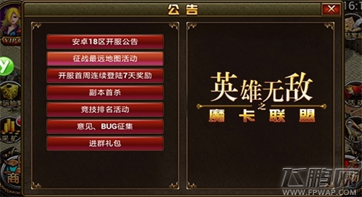 开服有礼《英雄无敌之魔卡联盟》福利活动送送送 (3)