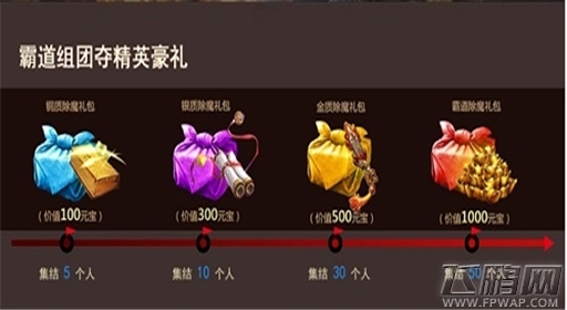 霸道天下精英召集令出世 广招英雄齐聚9.10测试 (4)
