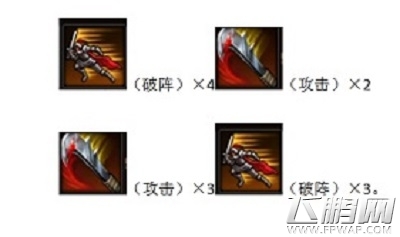 天将雄师将领陈平分析 强力攻城人选 (3)