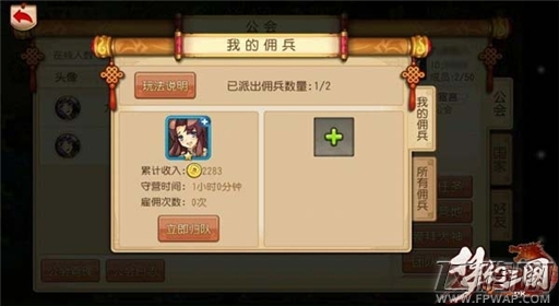 梦幻三国捞金指数大盘点 拉镖居榜首 (3)
