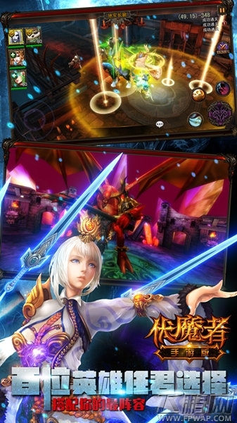 能杀能抗《伏魔者》手游版三大主角详解 (2)