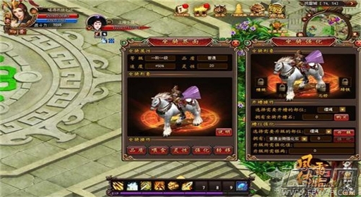 驯兽师日常《风雷传奇》坐骑须知大全 (2)