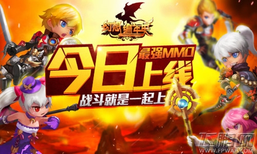 幻想编年史最强MMO今日上线 战斗就是一起上  (1)