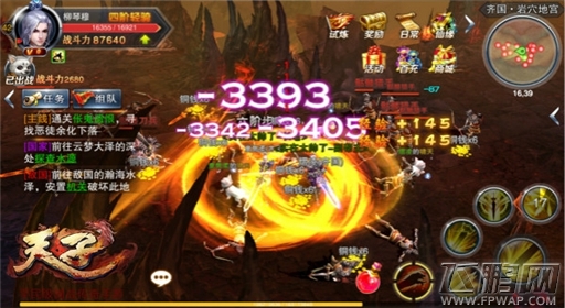 天子手游二测烽火开战 三剑客仗剑走天涯 (5)