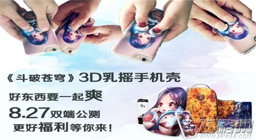 斗破苍穹手游明日开测送大礼 我都跪着送礼你还不要 (1) 斗破苍穹手游明日开测送大礼 我都跪着送礼你还不要 (1)