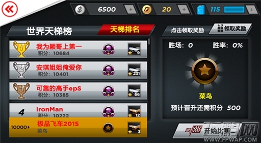 天梯赛来袭开启在线PK《极品飞车2015》全新版本今日上线 (2)