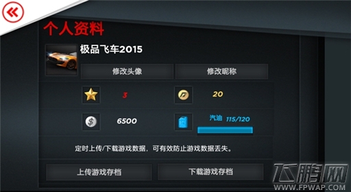 天梯赛来袭开启在线PK《极品飞车2015》全新版本今日上线 (6)