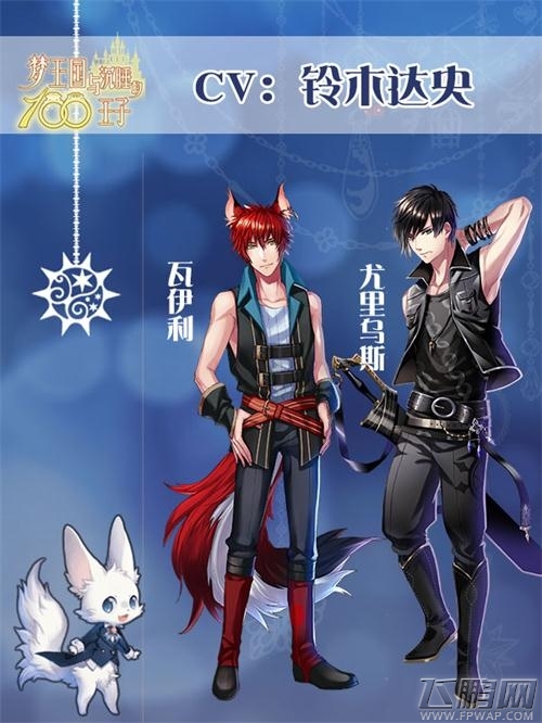 声优不要钱乙女游戏《梦100》超豪华声优阵容 (2)