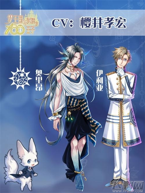 声优不要钱乙女游戏《梦100》超豪华声优阵容 (3)