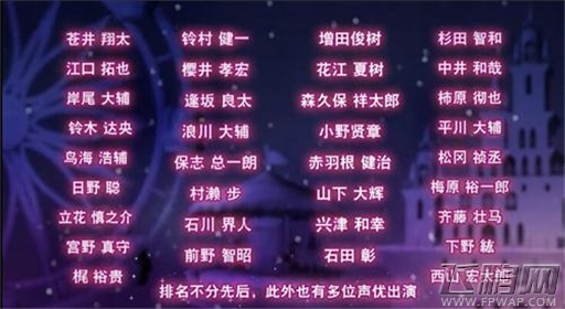 声优不要钱乙女游戏《梦100》超豪华声优阵容 (4)