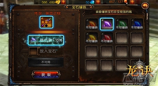 龙诀新手入门攻略 助你走上人生巅峰 (3)