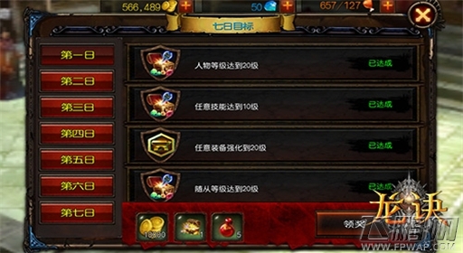 龙诀新手入门攻略 助你走上人生巅峰 (4)