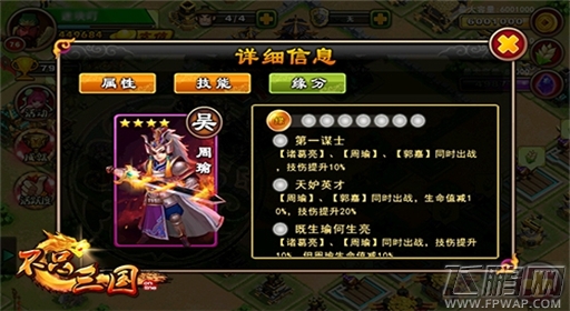 谋士撑起半边天《不只三国》谋将盘点 (3)