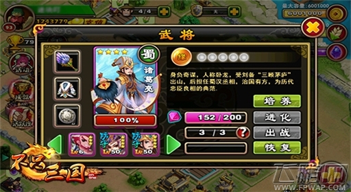谋士撑起半边天《不只三国》谋将盘点 (4)