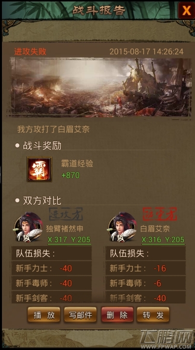 颜值高的都在玩《江湖霸图》御林军软妹教你妙招走江湖 (4)