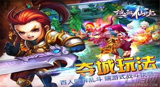 全新版本全新体验《热血仙境》城门开启 (2)