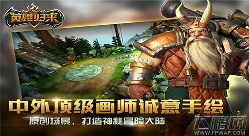 动作新游《英雄归来》今日开测 新派战斗体验奇幻冒险 (2)