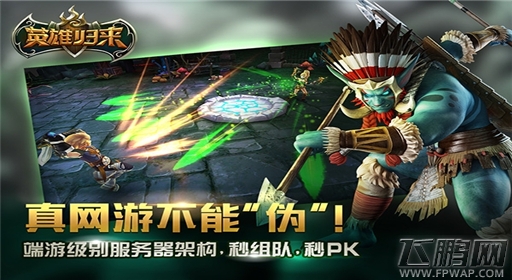 动作新游《英雄归来》今日开测 新派战斗体验奇幻冒险 (4)