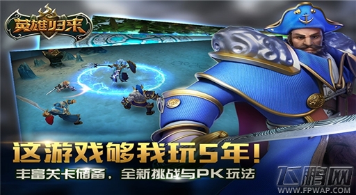 动作新游《英雄归来》今日开测 新派战斗体验奇幻冒险 (5)