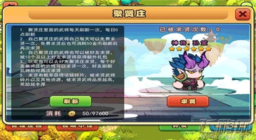 全蛋邀你聚贤亭幽会《口水三国》鬼节狂欢 (2)