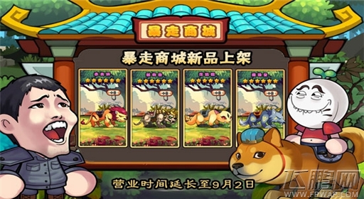 全蛋邀你聚贤亭幽会《口水三国》鬼节狂欢 (3)