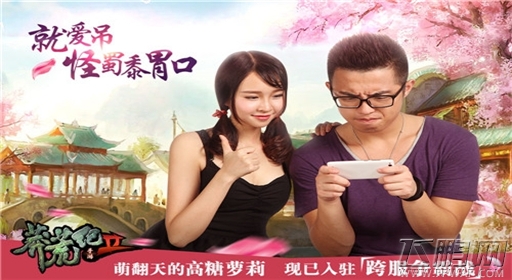 一起来《莽荒纪2》跨服争霸战让福音美女带你飞 (4)