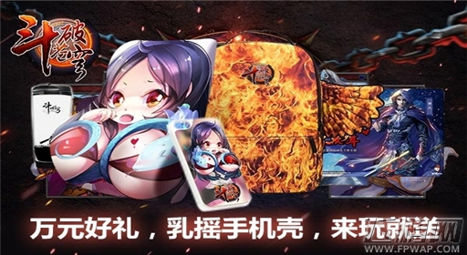 斗破苍穹今日双端开测  蛰伏六载今日携万元好礼降临 (4)