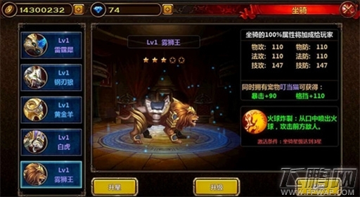 撞出内伤《全民骑战》坐骑不只是交通工具 (2)