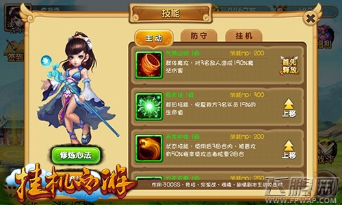 更新进行时《挂机西游》再添新玩法 (1)