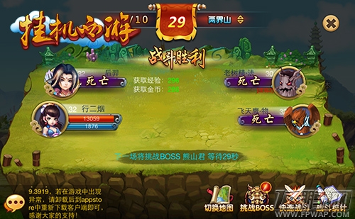 更新进行时《挂机西游》再添新玩法 (4)