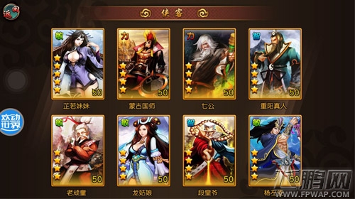 相忘江湖 《有侠气》宿命系统玩法解析 (2)