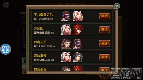 相忘江湖 《有侠气》宿命系统玩法解析 (3)
