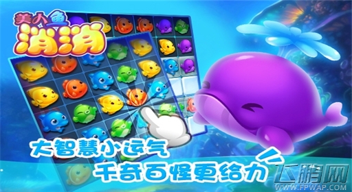 欢乐开学季《美人鱼消消》终结暑期综合征 (2)