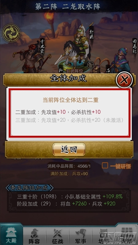《穿越吧！主公》常胜主公是怎样炼成的 (3)